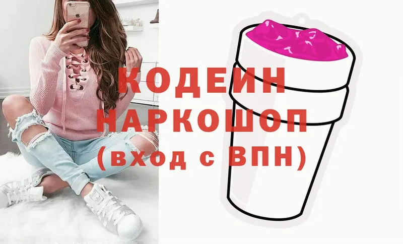 Codein Purple Drank  Вилюйск 