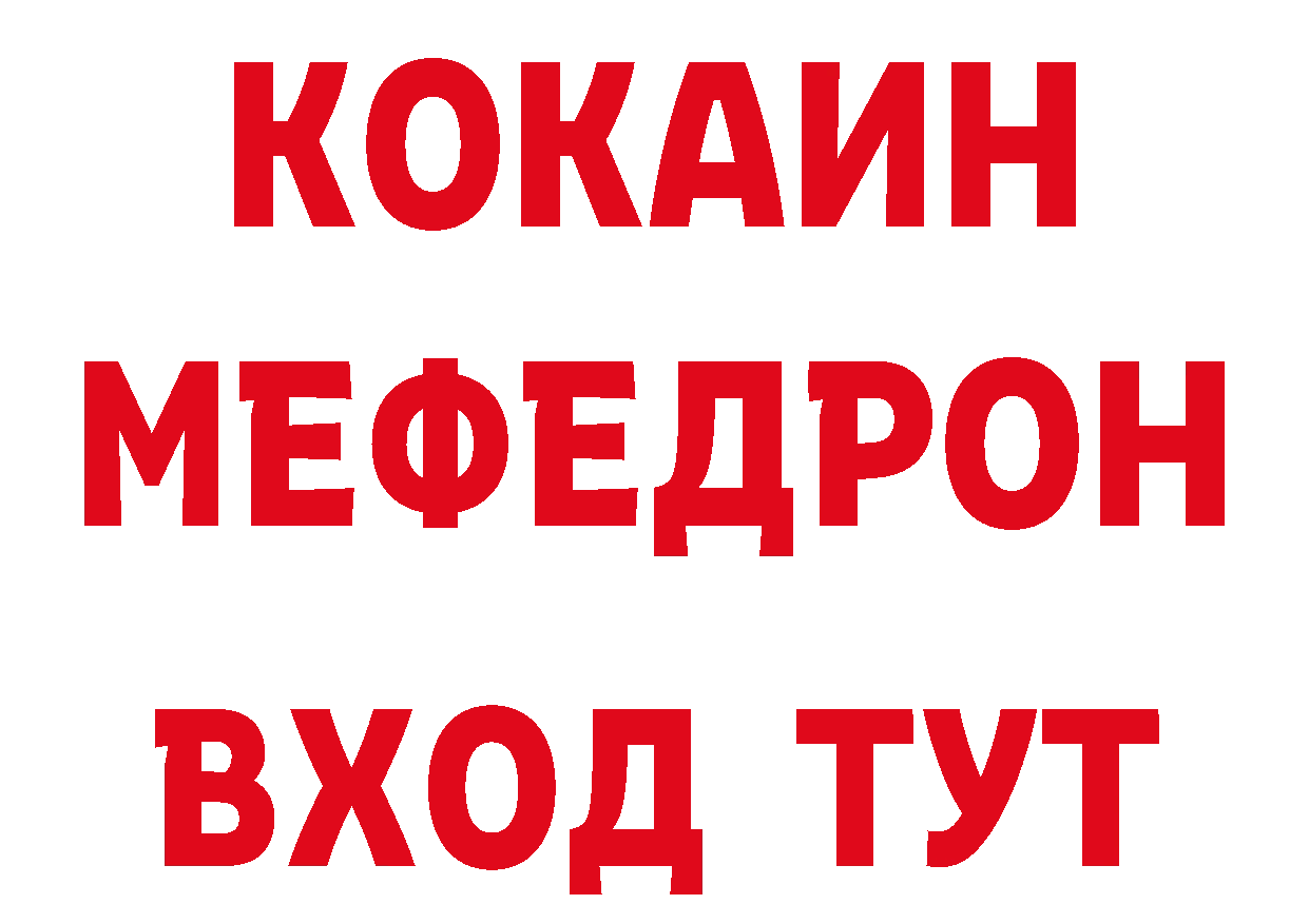 МЕТАДОН белоснежный зеркало даркнет ОМГ ОМГ Вилюйск